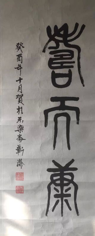作者：靳潜&nbsp;书法&nbsp;￥：协商&nbsp;单击鼠标查看详细介绍！