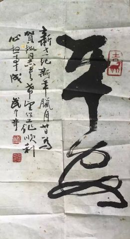 作者：武中奇&nbsp;书法 平安&nbsp;￥：协商&nbsp;单击鼠标查看详细介绍！