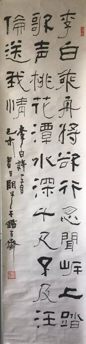 作者：章炳文&nbsp;书法&nbsp;￥：协商&nbsp;单击鼠标查看大图！