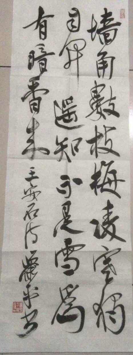 作者：萧平&nbsp;书法&nbsp;￥：协商&nbsp;单击鼠标查看大图！