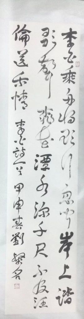 作者：刘灿铭&nbsp;书法&nbsp;￥：协商&nbsp;单击鼠标查看详细介绍！