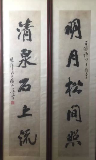 作者：尉天池&nbsp;书法对联&nbsp;￥：协商&nbsp;单击鼠标查看详细介绍！