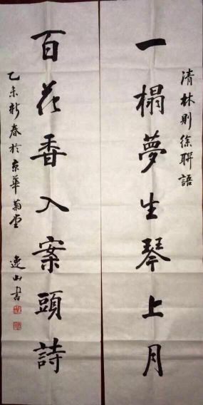 作者：宗家顺&nbsp;书法&nbsp;￥：协商&nbsp;单击鼠标查看详细介绍！