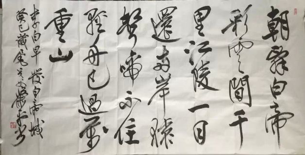 作者：萧平&nbsp;书法&nbsp;￥：协商&nbsp;单击鼠标查看详细介绍！