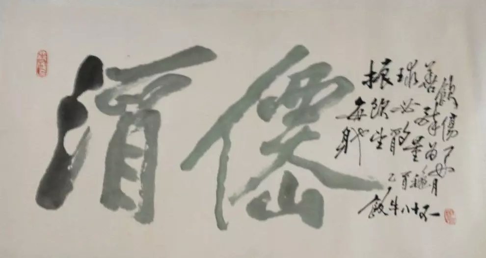 作者：田原&nbsp;书法&nbsp;￥：协商&nbsp;单击鼠标查看大图！