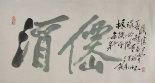 作者：田原&nbsp;书法&nbsp;￥：协商&nbsp;单击鼠标查看详细介绍！