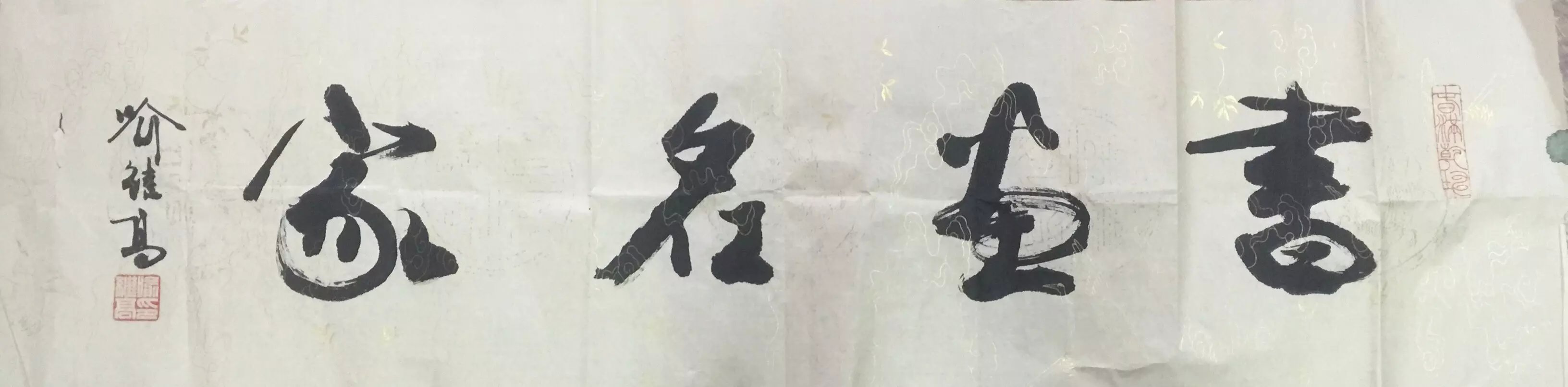 作者：喻继高&nbsp;书法&nbsp;￥：协商&nbsp;单击鼠标查看大图！