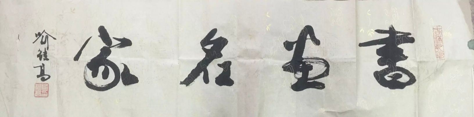 作者：喻继高&nbsp;书法&nbsp;￥：协商&nbsp;单击鼠标查看详细介绍！