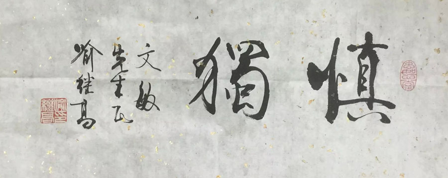 作者：喻继高&nbsp;书法&nbsp;￥：协商&nbsp;单击鼠标查看大图！