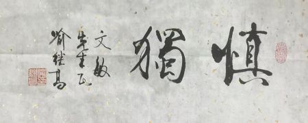 作者：喻继高&nbsp;书法&nbsp;￥：协商&nbsp;单击鼠标查看详细介绍！