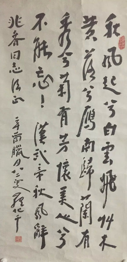 作者：罗化千&nbsp;书法&nbsp;￥：协商&nbsp;单击鼠标查看大图！