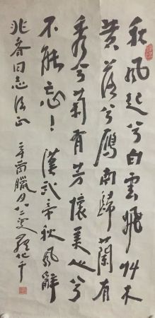 作者：罗化千&nbsp;书法&nbsp;￥：协商&nbsp;单击鼠标查看详细介绍！