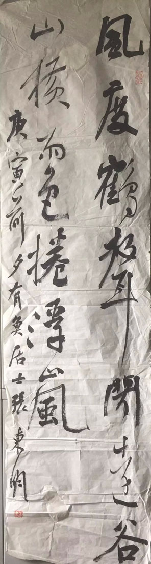 作者：张东明&nbsp;书法&nbsp;￥：协商&nbsp;单击鼠标查看大图！