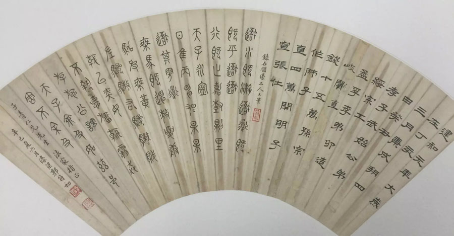 作者：a扇面&nbsp;书法&nbsp;￥：协商&nbsp;单击鼠标查看大图！