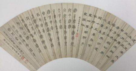 作者：a扇面&nbsp;书法&nbsp;￥：协商&nbsp;单击鼠标查看详细介绍！