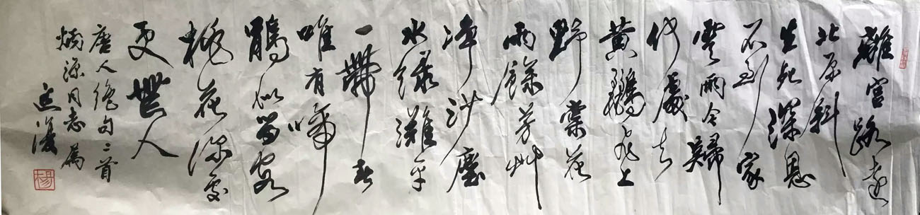 作者：葛昕&nbsp;书法&nbsp;￥：协商&nbsp;单击鼠标查看大图！