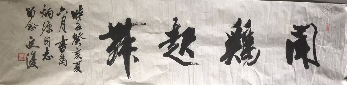 作者：杨延复&nbsp;书法&nbsp;￥：协商&nbsp;单击鼠标查看大图！