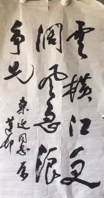 作者：顾莲村&nbsp;书法&nbsp;￥：协商&nbsp;单击鼠标查看详细介绍！