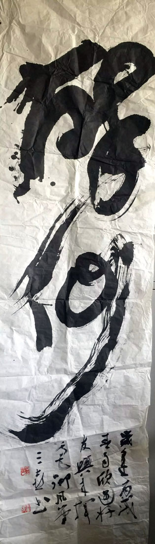 作者：谭三喜&nbsp;书法&nbsp;￥：协商&nbsp;单击鼠标查看大图！