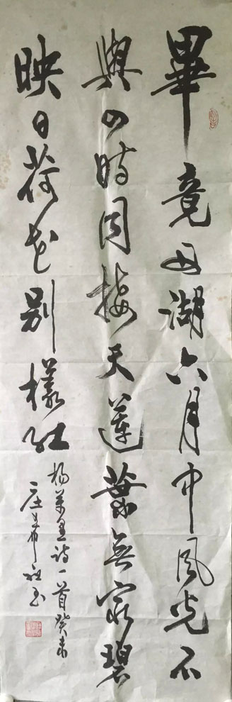 作者：庄希祖&nbsp;书法&nbsp;￥：协商&nbsp;单击鼠标查看大图！