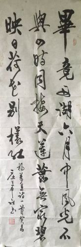 作者：庄希祖&nbsp;书法&nbsp;￥：协商&nbsp;单击鼠标查看详细介绍！