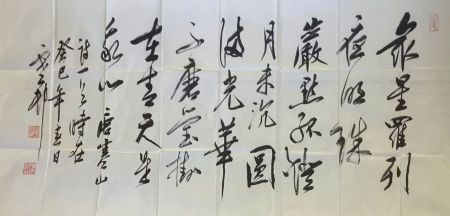 作者：y恽建新&nbsp;书法&nbsp;￥：协商&nbsp;单击鼠标查看详细介绍！