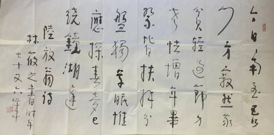 作者：林筱之&nbsp;书法&nbsp;￥：协商&nbsp;单击鼠标查看大图！