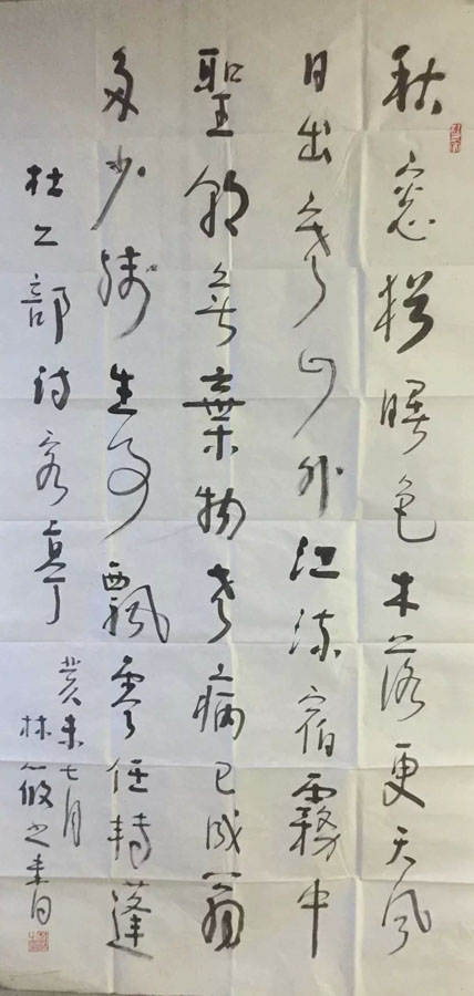 作者：林筱之&nbsp;书法&nbsp;￥：协商&nbsp;单击鼠标查看大图！