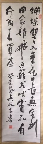 作者：吴彭&nbsp;书法&nbsp;￥：协商&nbsp;单击鼠标查看详细介绍！