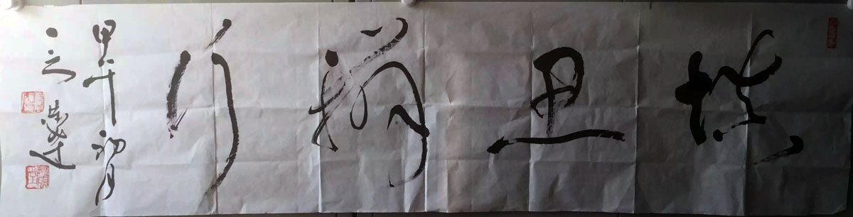 作者：言恭达&nbsp;书法 慎言辨行&nbsp;￥：协商&nbsp;单击鼠标查看大图！