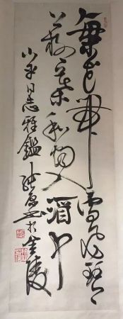 作者：徐纯原&nbsp;书法&nbsp;￥：协商&nbsp;单击鼠标查看详细介绍！