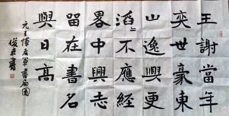 作者：刘俊京&nbsp;书法&nbsp;￥：协商&nbsp;单击鼠标查看详细介绍！