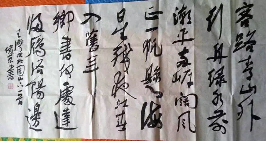 作者：刘俊京&nbsp;书法&nbsp;￥：协商&nbsp;单击鼠标查看大图！