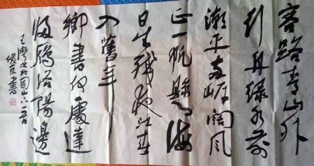 作者：刘俊京&nbsp;书法&nbsp;￥：协商&nbsp;单击鼠标查看详细介绍！