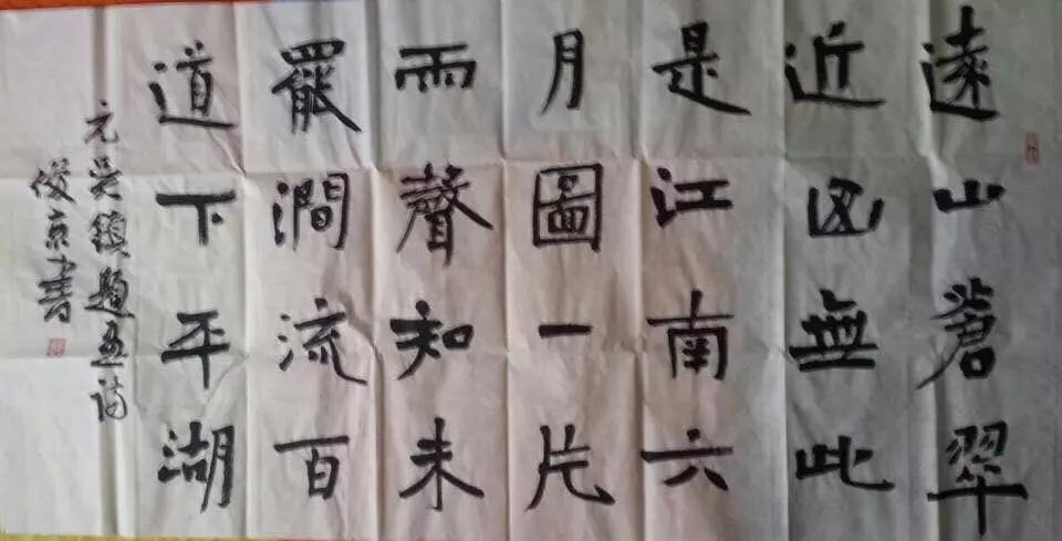 作者：刘俊京&nbsp;书法&nbsp;￥：协商&nbsp;单击鼠标查看大图！