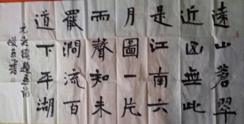 作者：刘俊京&nbsp;书法&nbsp;￥：协商&nbsp;单击鼠标查看详细介绍！