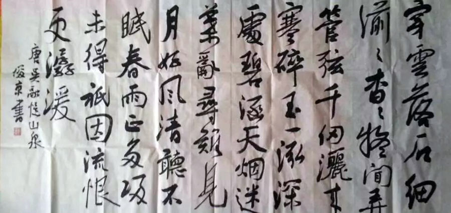 作者：刘俊京&nbsp;书法&nbsp;￥：协商&nbsp;单击鼠标查看大图！