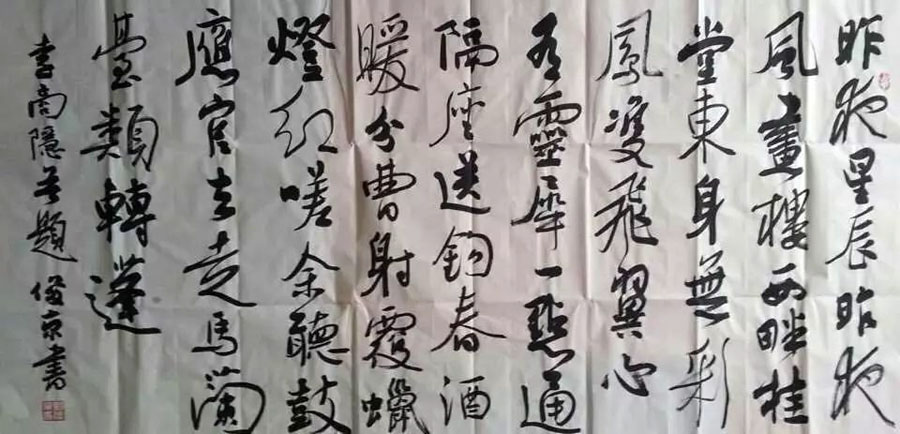 作者：刘俊京&nbsp;书法&nbsp;￥：协商&nbsp;单击鼠标查看大图！