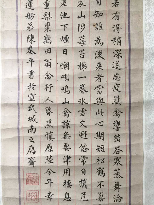 作者：陈奏平&nbsp;书法&nbsp;￥：协商&nbsp;单击鼠标查看大图！