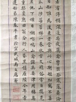 作者：陈奏平&nbsp;书法&nbsp;￥：协商&nbsp;单击鼠标查看详细介绍！