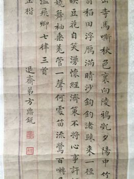 作者：方鼎锐&nbsp;书法&nbsp;￥：协商&nbsp;单击鼠标查看详细介绍！