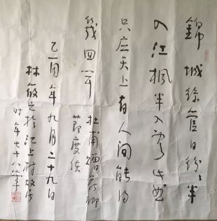 作者：林筱之&nbsp;书法&nbsp;￥：协商&nbsp;单击鼠标查看详细介绍！