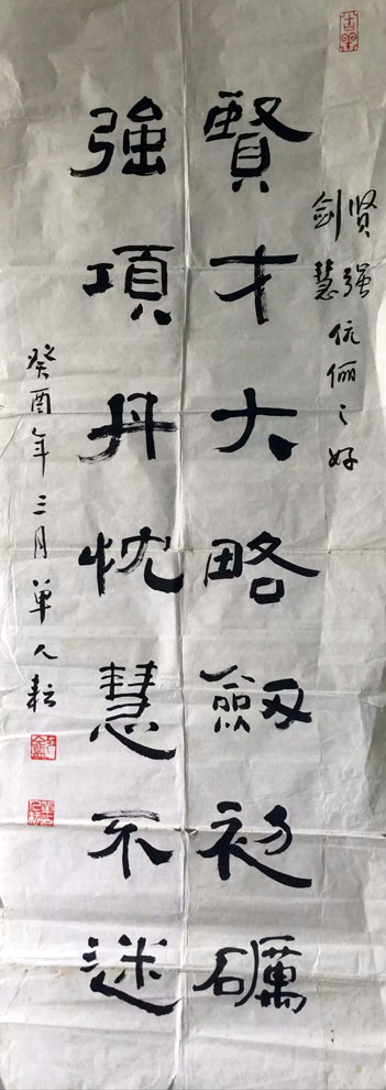 作者：单人耘&nbsp;书法&nbsp;￥：协商&nbsp;单击鼠标查看大图！