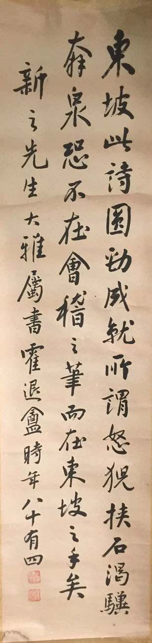 作者：霍税&nbsp;书法&nbsp;￥：协商&nbsp;单击鼠标查看大图！