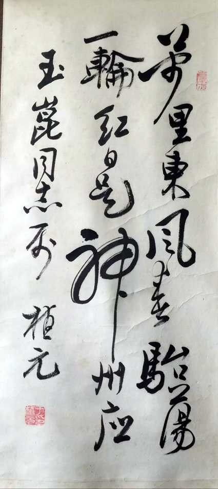 作者：于植元&nbsp;书法&nbsp;￥：协商&nbsp;单击鼠标查看大图！