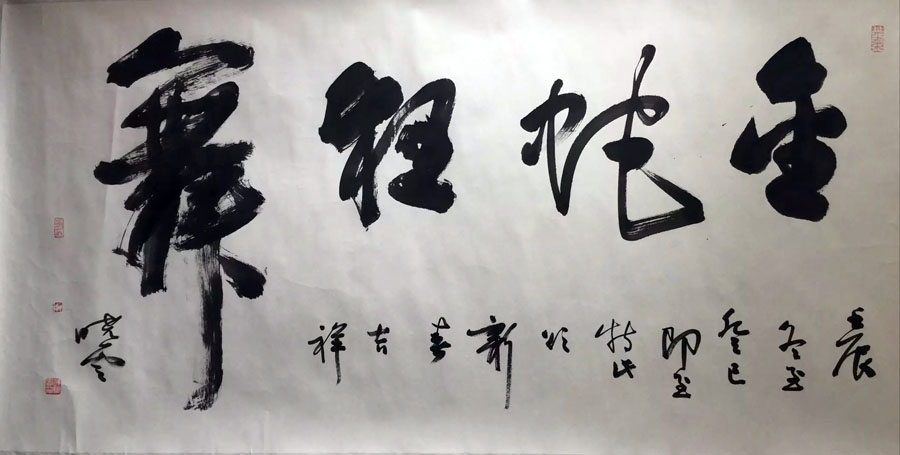 作者：孙晓云&nbsp;书法&nbsp;￥：协商&nbsp;单击鼠标查看大图！