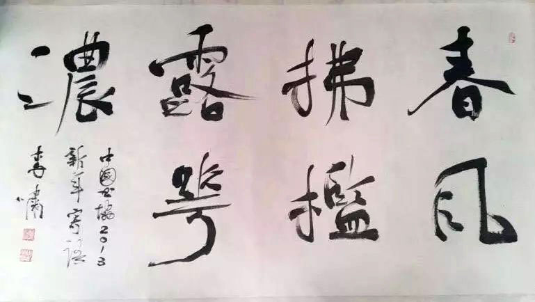 作者：李啸&nbsp;书法&nbsp;￥：xs&nbsp;单击鼠标查看大图！