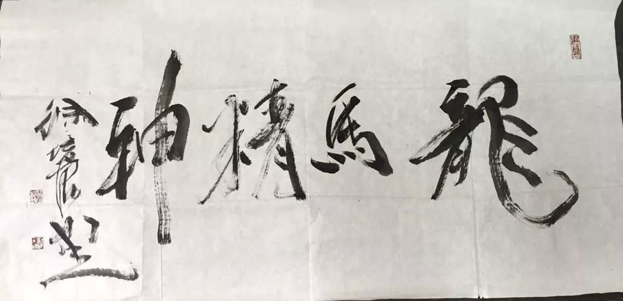 作者：徐培晨&nbsp;书法&nbsp;￥：协商&nbsp;单击鼠标查看大图！