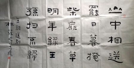 作者：林筱之&nbsp;书法&nbsp;￥：协商&nbsp;单击鼠标查看详细介绍！