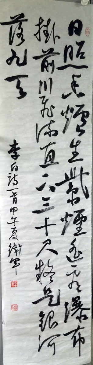 作者：王卫军&nbsp;书法&nbsp;￥：协商&nbsp;单击鼠标查看大图！